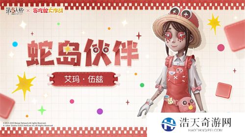 蛇来运转，第五人格×贪吃蛇大作战联动开启