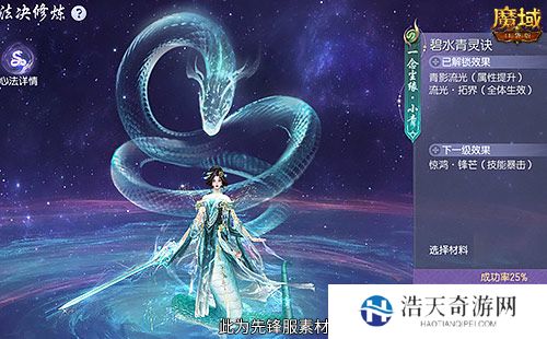 蛇年兽这么养？《魔域口袋版》蛇年兽一站式攻略！