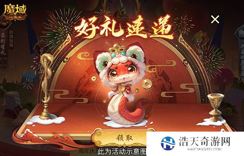 开工上线福利！魔域口袋版祝您开工大吉！